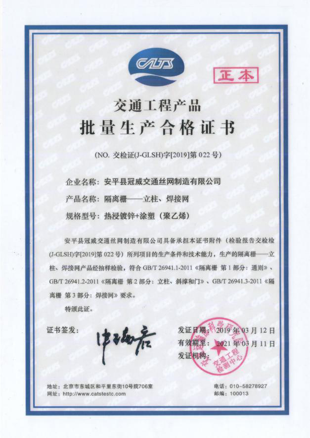 批量生产合格证书新新.jpg