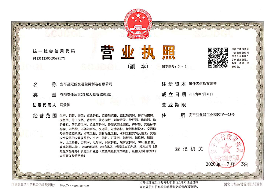营业执照（三证合一）.jpg